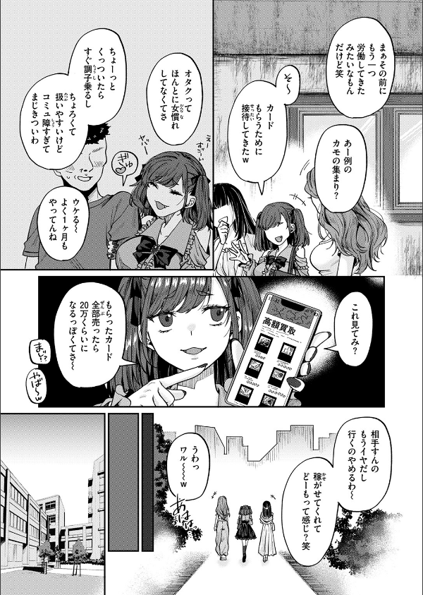 COMIC失楽天 2026年10月号_29枚目の画像